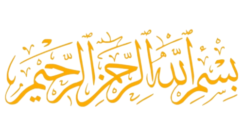 bismillah ar rahman